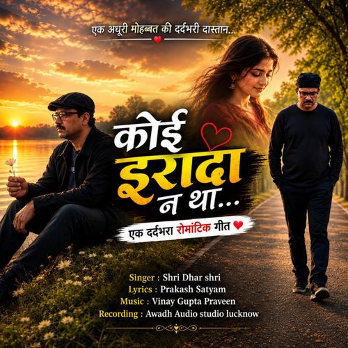 Koi Irada Na Tha