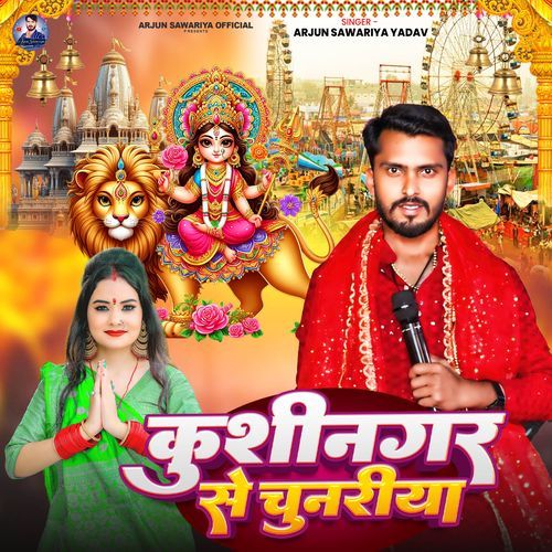 Kushinagar Se Chunariya