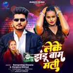 Leke Jhandu Bam Mali