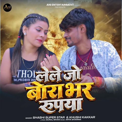 Lele Jo Bora Bhar Rupya