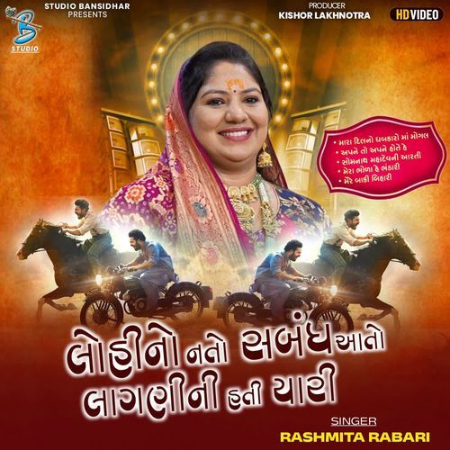 Lohino Nato Sabandh Ato Lagni Ni Hati Yaari