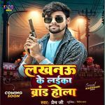 Lucknow Ke Laika Barand Hola