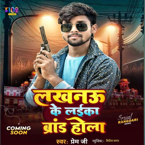 Lucknow Ke Laika Barand Hola