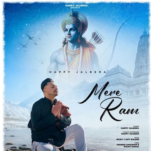 MERE RAM