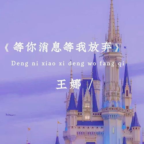 等你消息等我放弃_poster_image