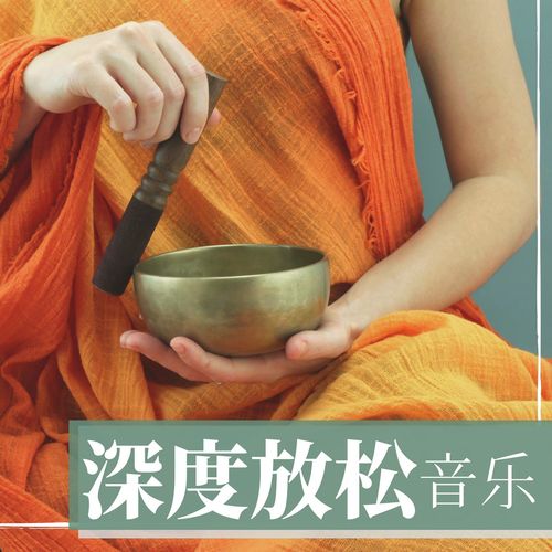 轻松音乐 cover art