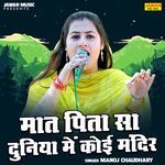 Maat Pita Saa Duniya Mein Koi Mandir