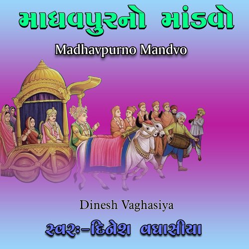 Madhavpurno Mandvo