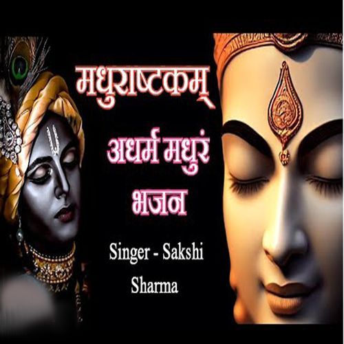 Madhurashtakam Adharam Madhuram Bhajan