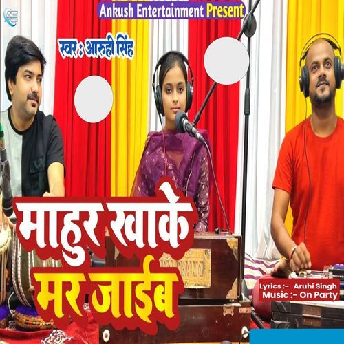 Mahur Khake Mar Jaib