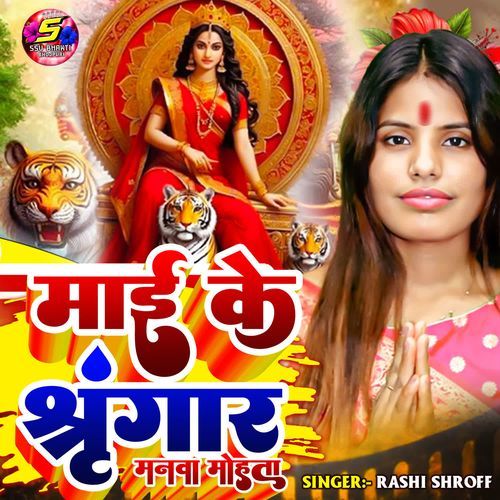 Mai Ke Shringar Manwa Mohta