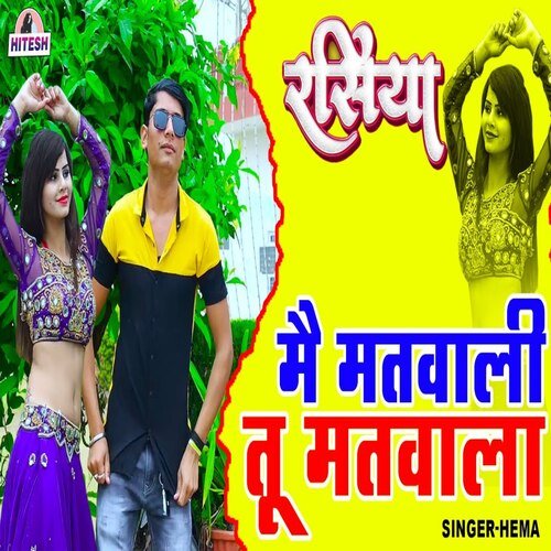Main Matwali Tu Matwala