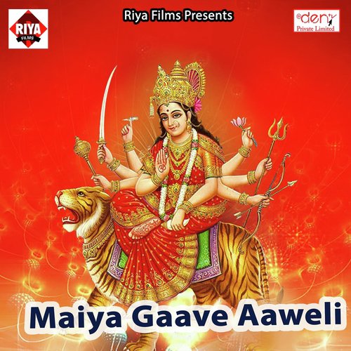 Maiya Gaave Aaweli