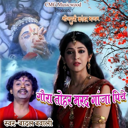 Marad tohar ganja piye