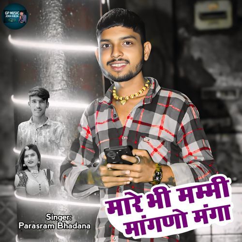 Mare Bhi Mammi Mangno Manga