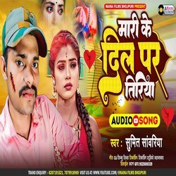 Mari Ke Dil Par Tiriya (Bhojpuri)-Qzo6UxhFVGU