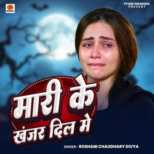 Mari Ke khanjar Dil Me