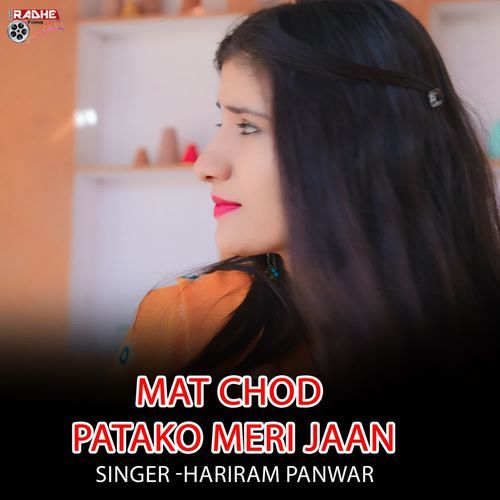 Mat chod patako meri jaan