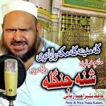 Mata Me Khyaloona Shna Jhangla Rayadawee