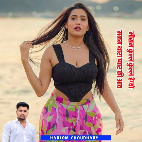 Mausam khul khul haigyo manm thara pyar ki aao