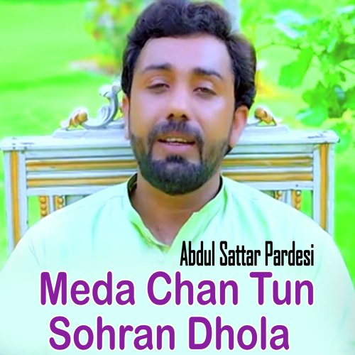 Meda Chan Tun Sohran Dhola