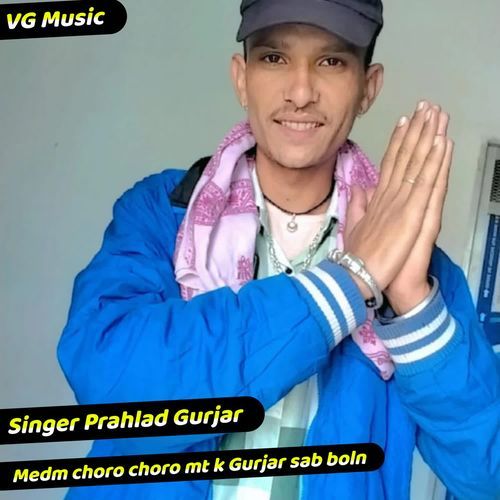 Medm choro choro mt k Gurjar sab boln