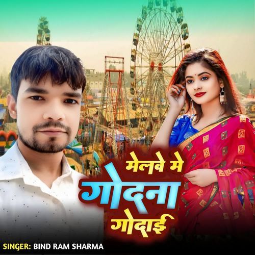 Melawe me godana godayi