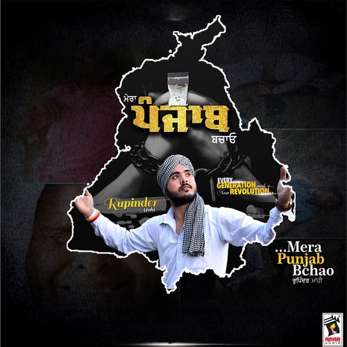 Mera Punjab Bchao