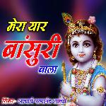 Mera Yaar Bansuri Vala