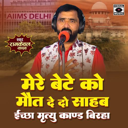 Mere Bete Ko Maut De Do Sahab Iccha Mrityu Kand Birha