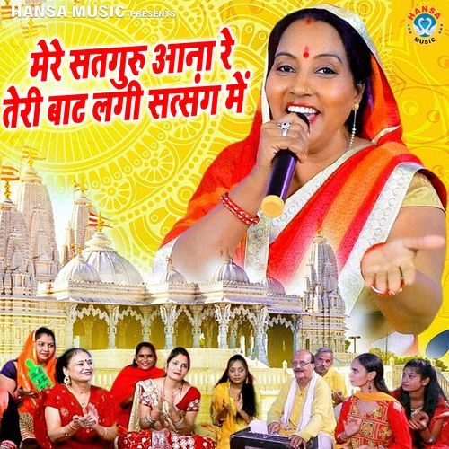 Mere Satguru Aana Re Teri Baat Lagi Satsung Mein
