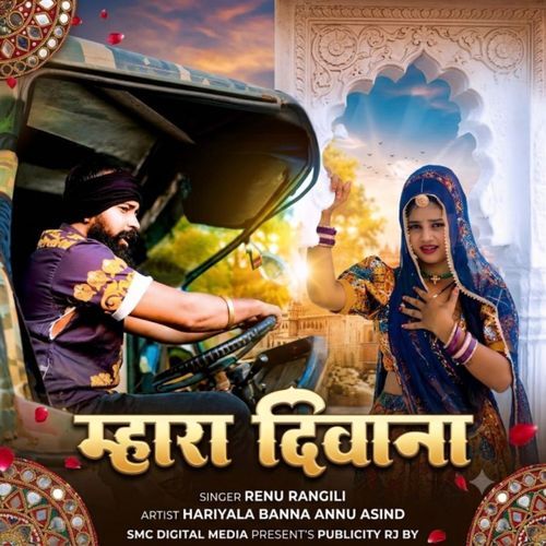 Mhara Deewana