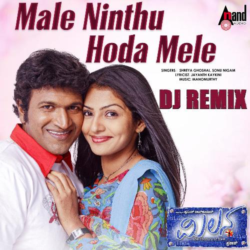 Male Ninthu Hoda Mele - (M) DJ Remix