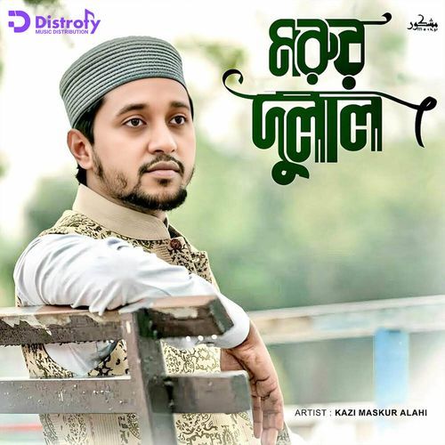 Morur Dulal