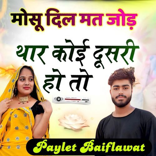 Mosu Dil Mat Jod Thara Koi Dusari Hai To (Paylet Baiflawat)