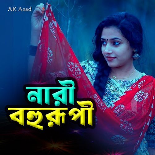 NARI BAHURUPI
