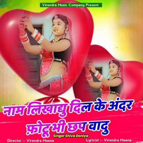 Naam Likhadhu Dil Ke Andar Photo Bhi Chap Vadu