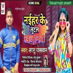 Naihar Ke Lutal Khajanwa