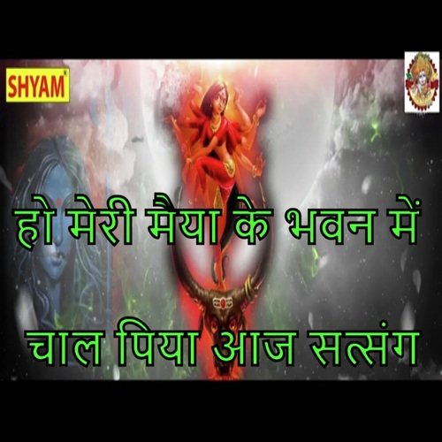 Nainan Main Shyam Samaygo Mohe Prem Ka Rog Lagaygo