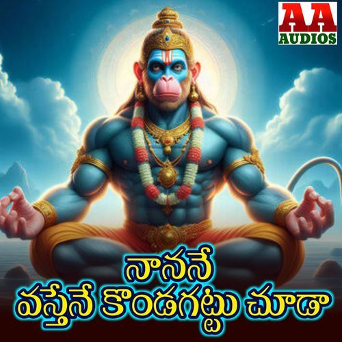 Nanane Vasthene Kondagattu Chuda