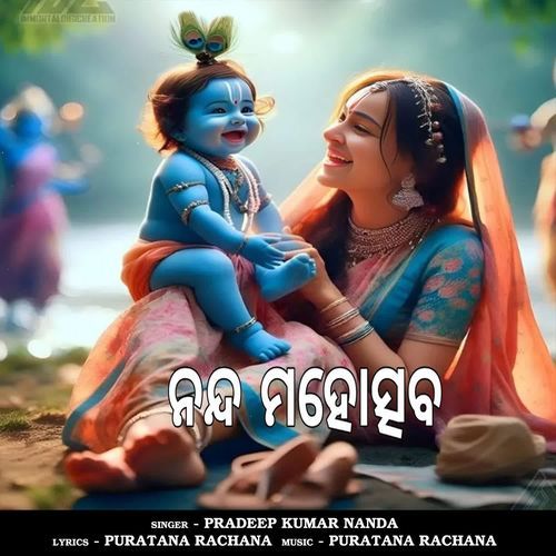 Nanda Usaba