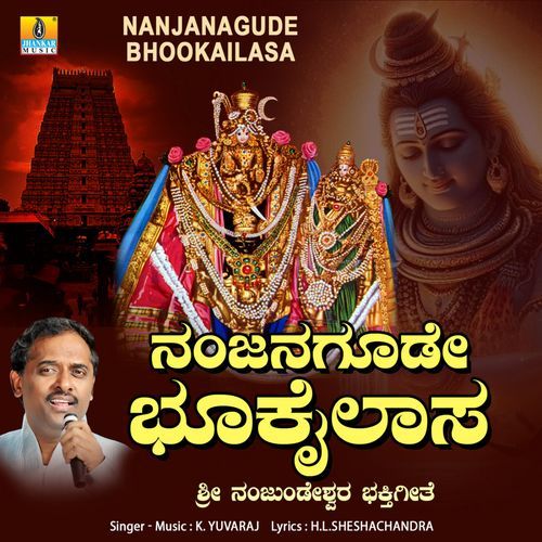 Nanjanagude Bhookailasa