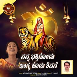 Nanna Bhakthigondu Bhagya Kodu Shivane