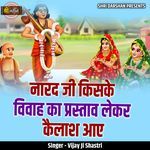 Narad Ji Kiske Vivah Ka Prastav Lekar Kailash Aaae