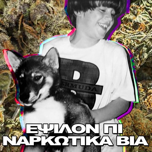 Narkwtika Via_poster_image