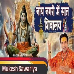 Nath Nagari Mein Sat Shivalay