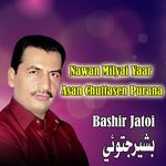 Nawan Milyai Yar Assan Chuttasen Purana