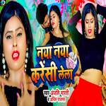 Naya Naya Currency Lela