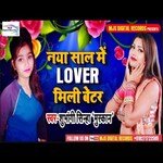 Naya Saal Me Love Mili Hamra Better (Bhojpuri)