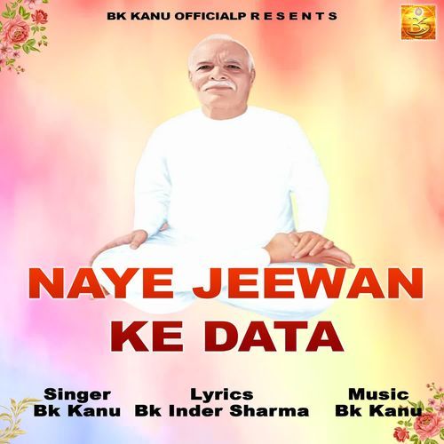 Naye Jeewan Ke Data